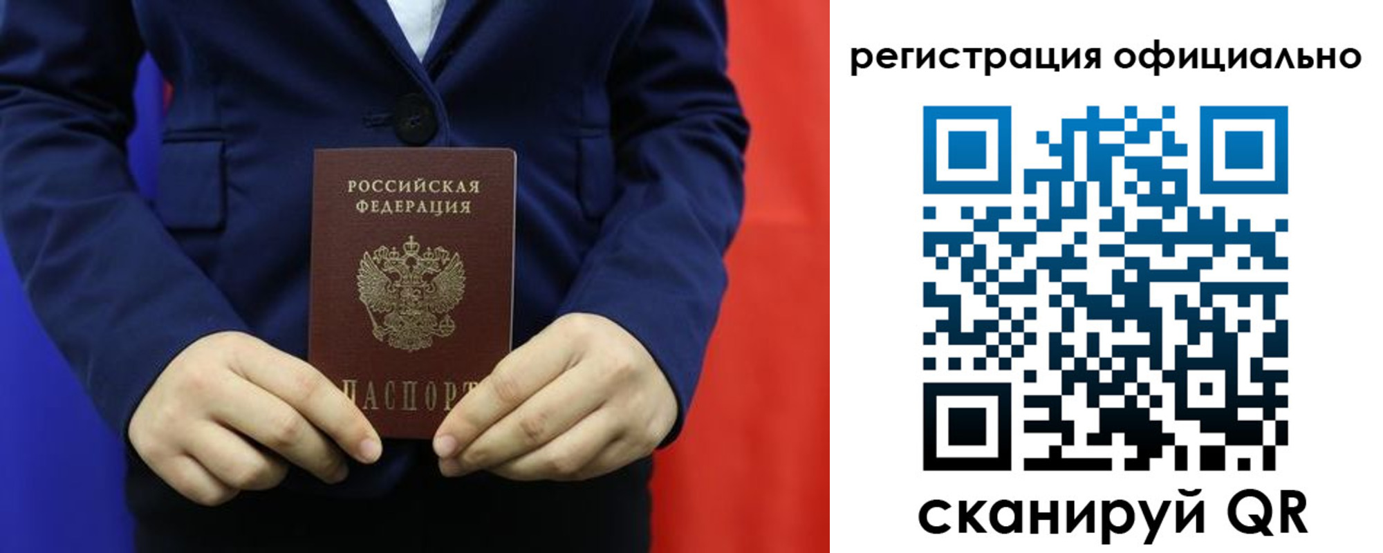 прописка штамп в Навашино