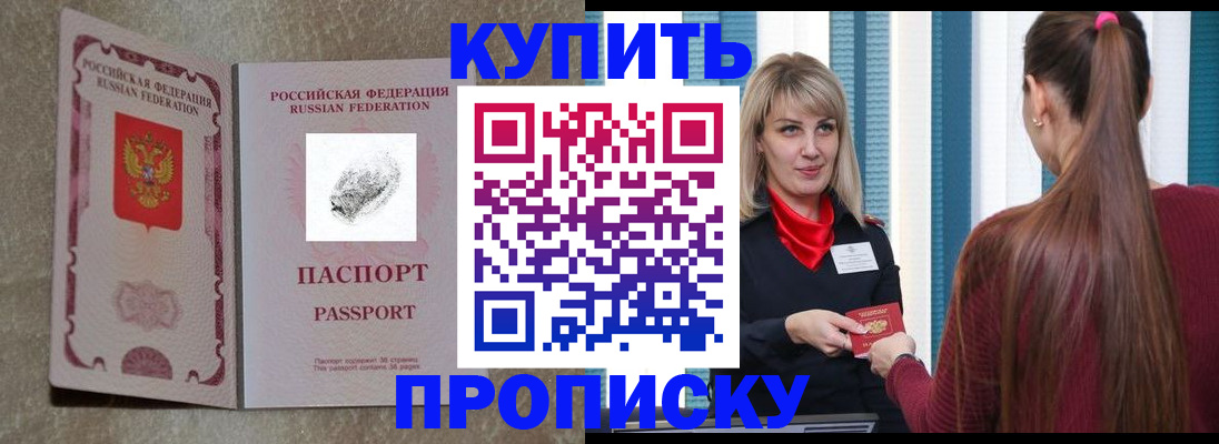 прописка паспорт в Навашино