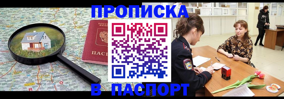 временная регистрация гарантия в Навашино