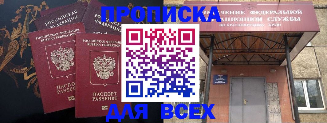 прописка регистрация в Навашино